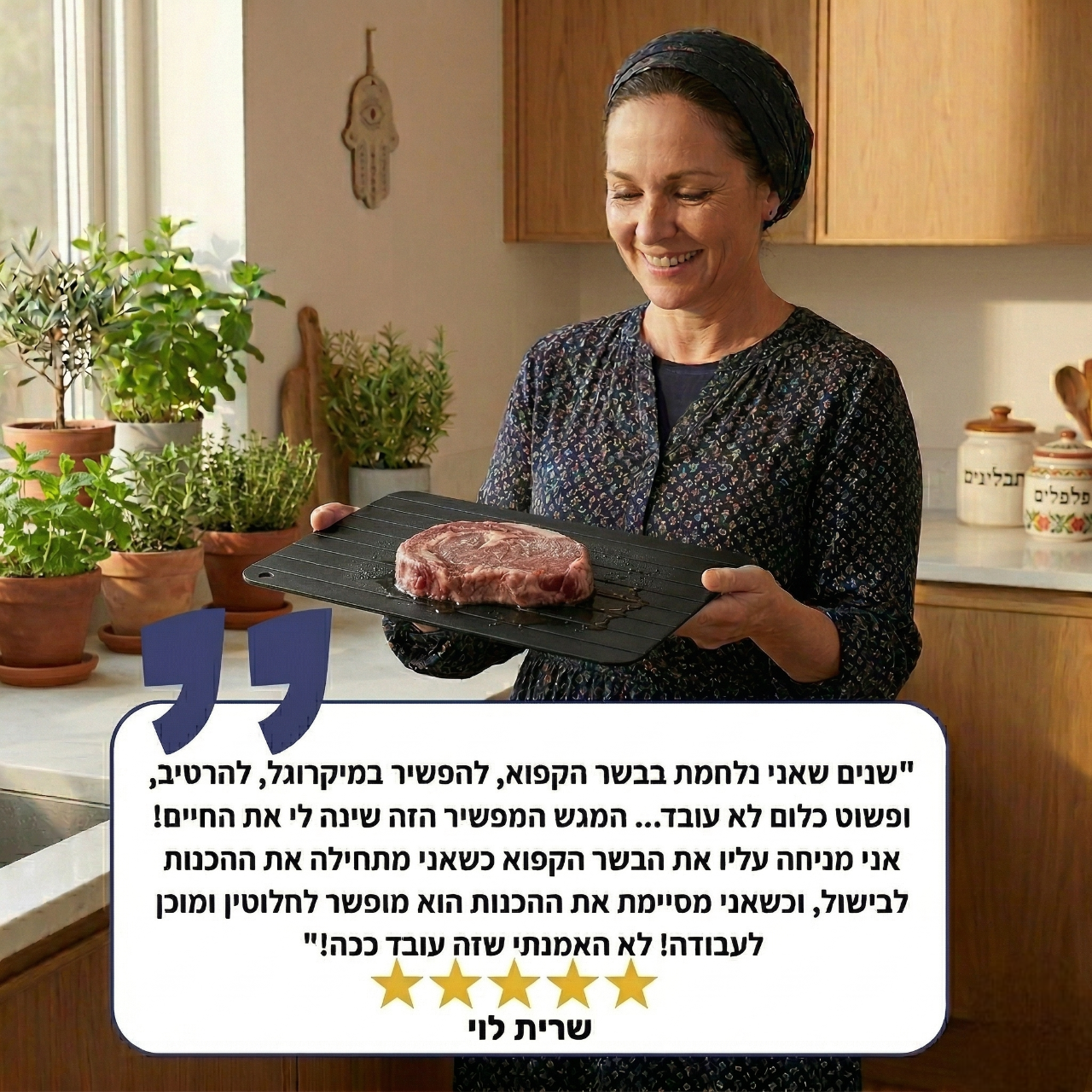 המגש המפשיר מבית LUVREZA - המשטח הסודי של השפים